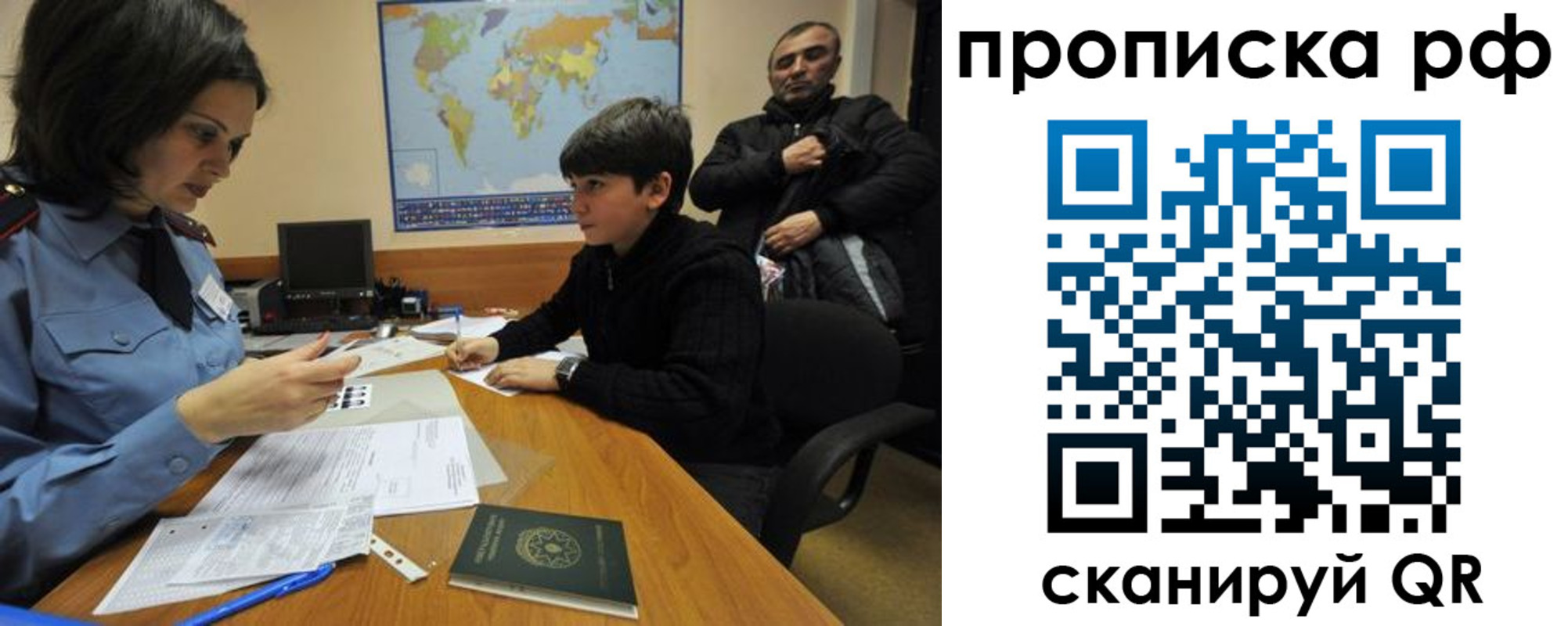 прописка поиск в Хасавюрте
