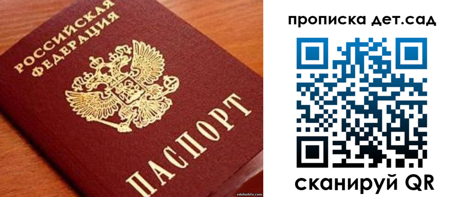 прописка для работы в Хасавюрте