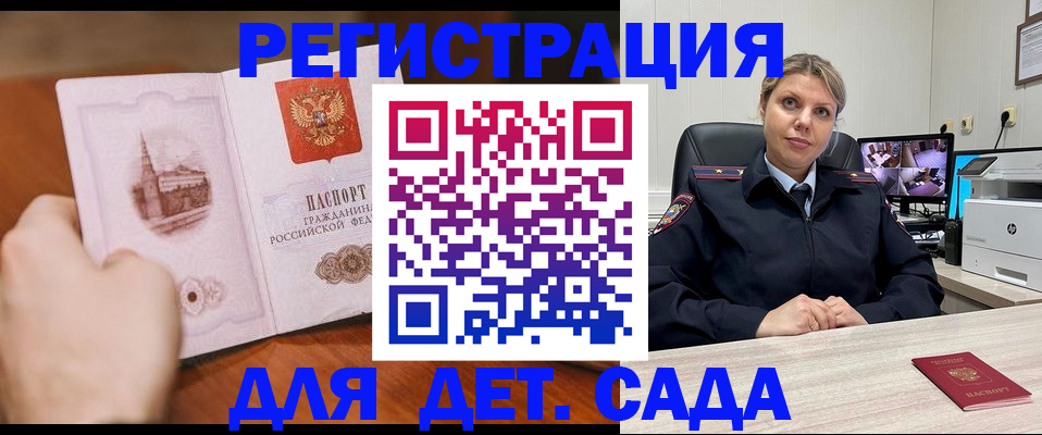 временная прописка в Хасавюрте