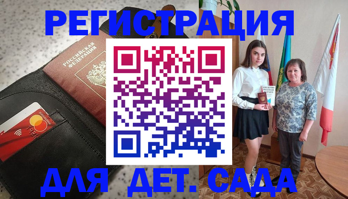 регистрация в Хасавюрте