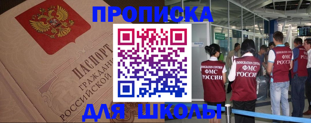 временная регистрация для всех в Хасавюрте